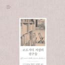 백합서점