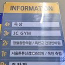 JC헬스 이미지