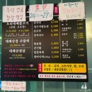 우리농장 | 대구 근교 가창 애견동반 가능한 감자전 대패삼겹 주물럭 맛집 우리농장 식당 후기