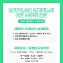 예은전기