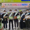 무주농협하나로마트 이미지
