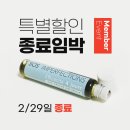 트러블 스팟롤온 3500원 90% 할인 이미지