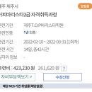 제주T.O.P바리스타학원