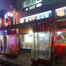 대림3동 주민센터 옆 이미지