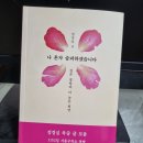 정경심 교수님 책이 도착했어요 이미지