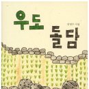 우도보물섬레져