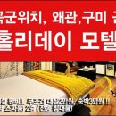 스파모텔 이미지