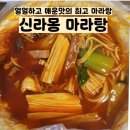 신라몽 이미지