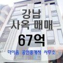 꼬마빌딩전문공인중개사사무소 이미지