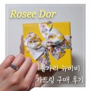 여주-0047 | 웨딩밴드 불가리 비제로원 뉴비비 가드링 로제도르 여주아울렛 구매 후기