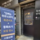 '오빠는 하우스보이' 북콘서트(1) - 출판사의 꼼꼼한 준비 이미지