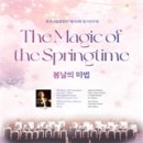 합창단 제110회 정기연주회 이미지