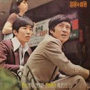 밀물과 썰물 허림 [밤에／별이야기] (1974) 이미지