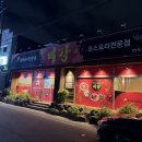 미강손짜장