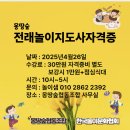 숲놀이지도사 이미지