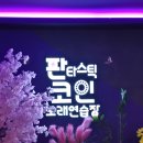 삼계노래연습장 이미지