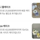 스몰리케이크