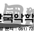 우리춤우리소리국악학원 이미지