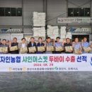 인아네 농원