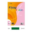이글 - 연수구 | 이글