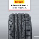 타이어카페 | 미쉐린 PSAS4, 파일럿스포츠 4계절타이어, 2주일(1,000km) 실사용기 후기