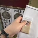 유한약국 | 인도명리학 종로5가 사주 동원당인도사주타로 방문 후기