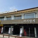 비밀의 문 | 전주 한옥마을카페 마시랑게 비밀의 문 평일 포토존 웨이팅 내돈내산후기