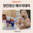 아이앤맘건강식품
