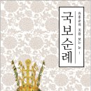 국보서점 이미지
