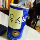 무스비