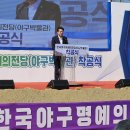 한국야구명예의전당 이미지