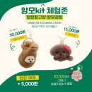 (11/30) 양모펠트_키링 | [공지] 2026펫앤모어 반려동물 박람회에서 양모펠트 체험을 50% 할인해드립니다.