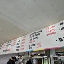 공주네민물매운탕