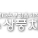 덕송지낚시터 이미지
