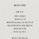 유이르플라워