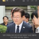 검찰, '공직선거법 위반' 이재명 징역 2년 구형 이미지