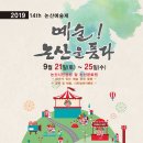 논산예술제 이미지