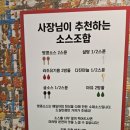 마라는사랑입니다.사상점 이미지