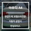 한성자동차정비공장 이미지