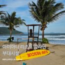 K당구클럽 | 베트남 나트랑 아미아나 리조트 깜란 부대시설 총정리