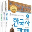 한국사 카페 이미지