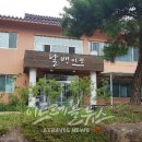 하조 산달뱅이 마을 이트레블뉴스