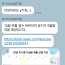 유니PC | [일본 워홀] 강남 유니티스 대행사 방문 접수 후기