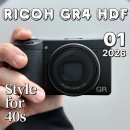 피앤씨코리아 | 세기몰 구매팁 리코 GR4 HDF 구매방법 후기