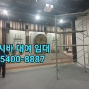 청라제일철물건재공구