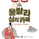 카페02 - 천안시 동남구 명동길 47 | 카페02