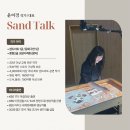 사랑아트유치원, 중동사랑아트유치원 | [부산 샌드아트] 금곡나래유치원 문화예술체험 샌드아트 공연&amp;체험 (샌드톡)