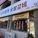 좋아좋아숯불갈비본점 이미지