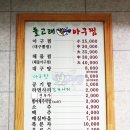 돌고래아구찜 이미지