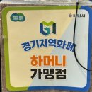 바다향왕코다리 서하남IC점 이미지